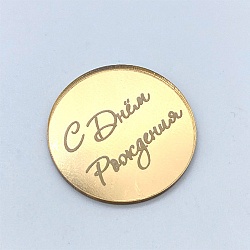 Украшение золотое на торт «С днем рождения» 5 см